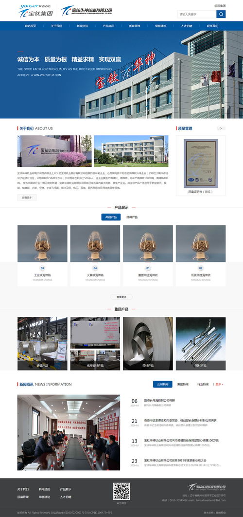 寶鈦華神攜手硅峰網絡，創新信息化建設推動企業國際化發展